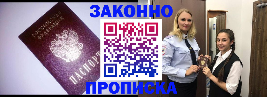 временная регистрация для всех в Изобильном