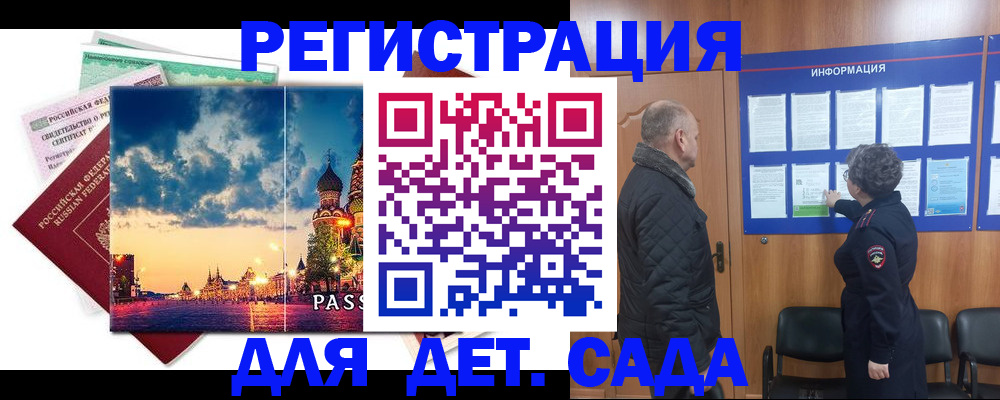 временная регистрация законно в Изобильном