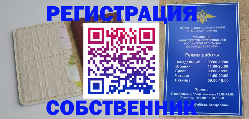 прописка гарантия в Изобильном