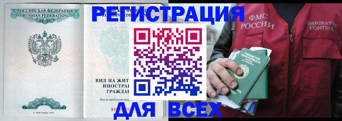 прописка штамп в Изобильном
