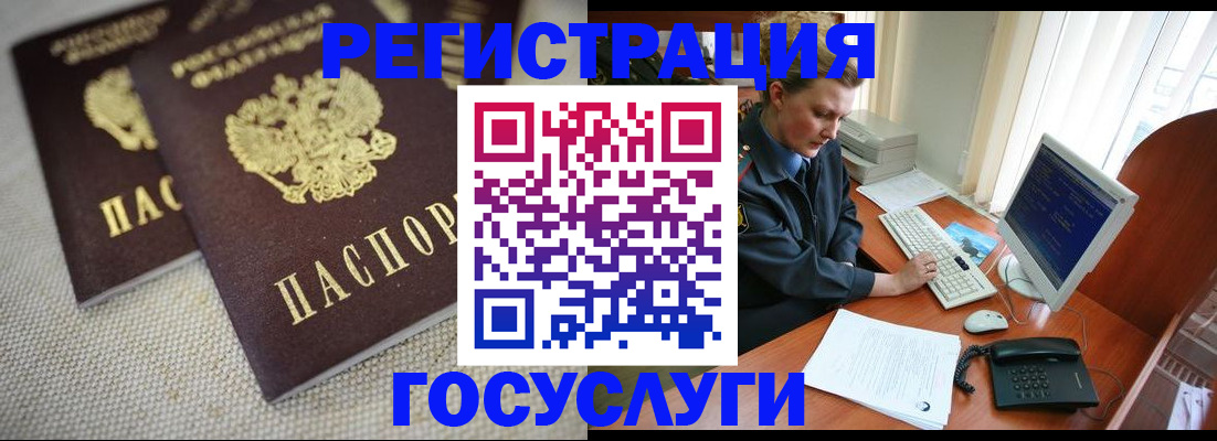 прописка ребенка в Изобильном