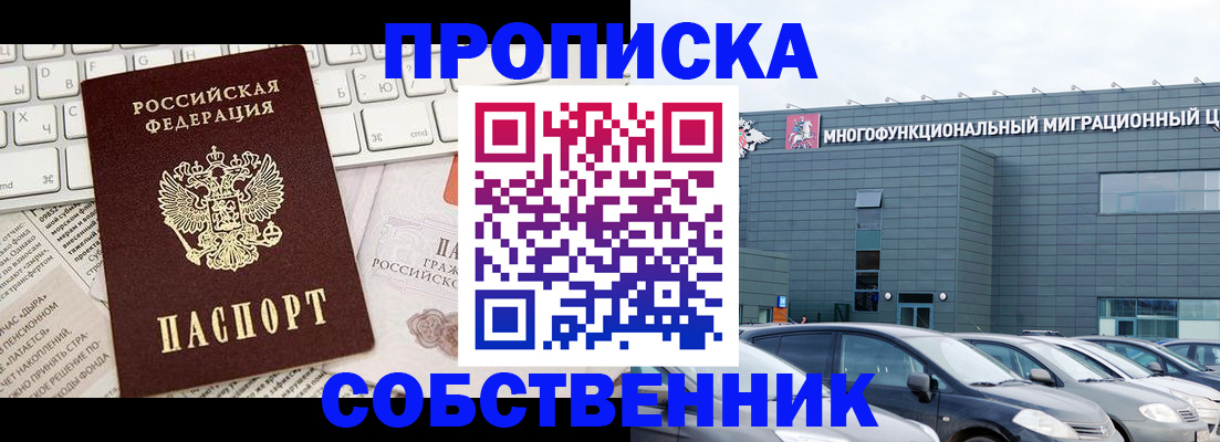 прописка для работы в Изобильном